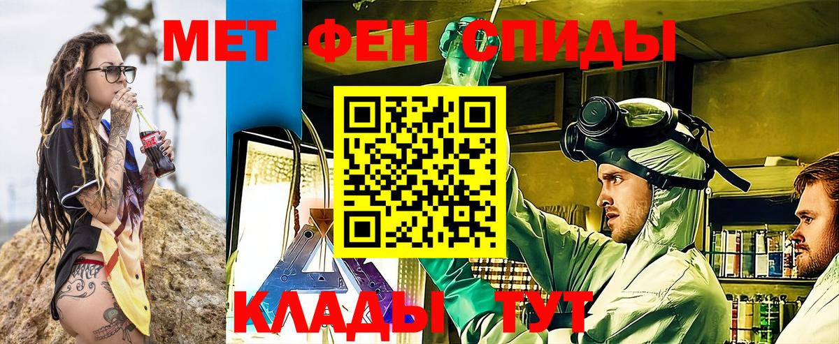 Амфетамин Розовый Саянск