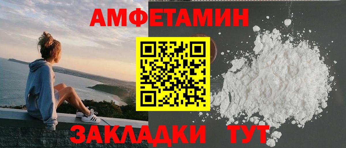 Amphetamine 97%  Вход с VPN  Саянск 