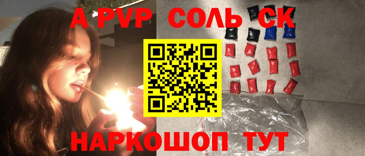 Саянск  A PVP кристаллы  А ПВП VHQ  Вход с VPN  Alpha PVP крисы CK 