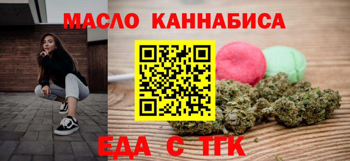 Canna-Cookies марихуана  Вход с VPN  Саянск 