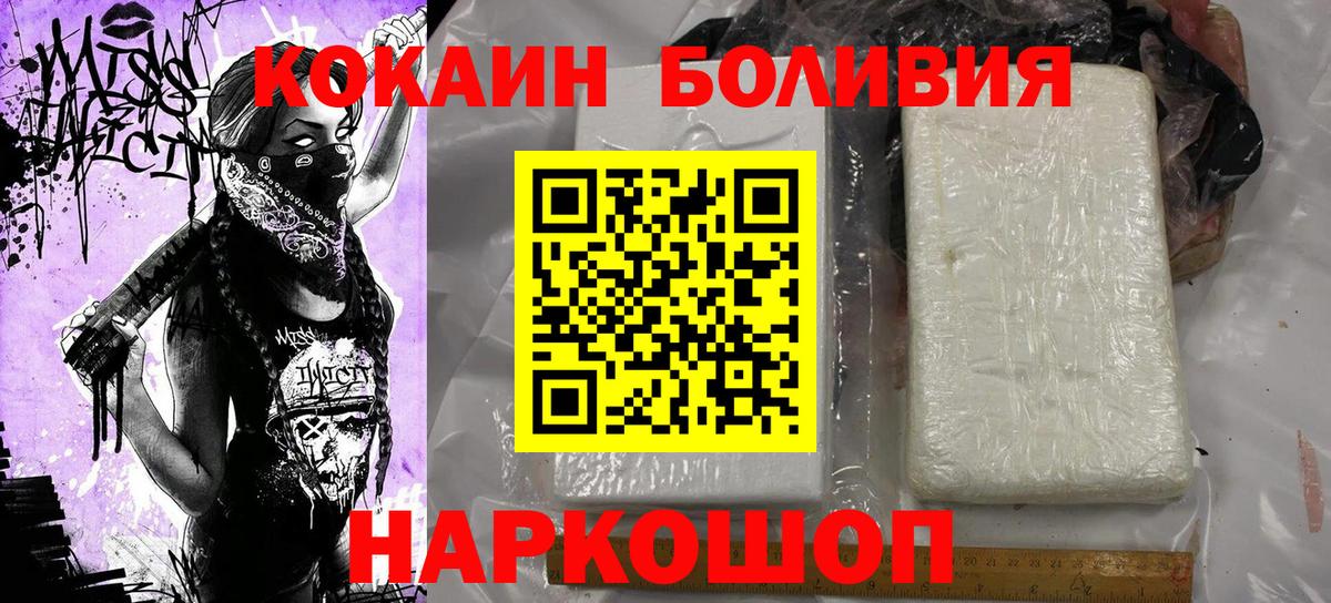 КОКАИН Fish Scale Саянск