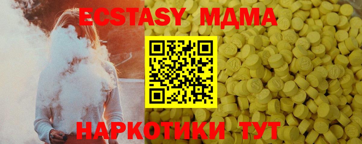 блэк спрут зеркало  ЭКСТАЗИ MDMA  Вход с VPN  Саянск  Экстази 99% 