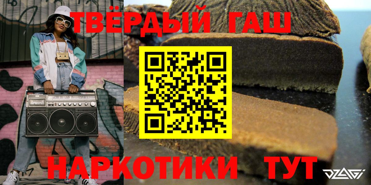 ГАШИШ  Гашиш Изолятор  ГАШ гарик  Вход с VPN  Саянск 