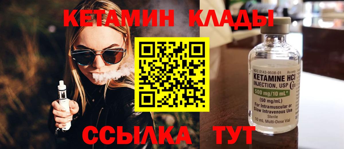 Кетамин ketamine Саянск