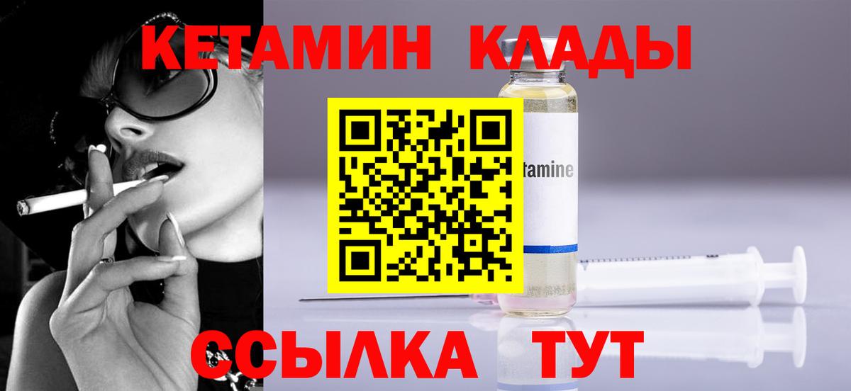 Саянск  Кетамин ketamine  Вход с VPN 