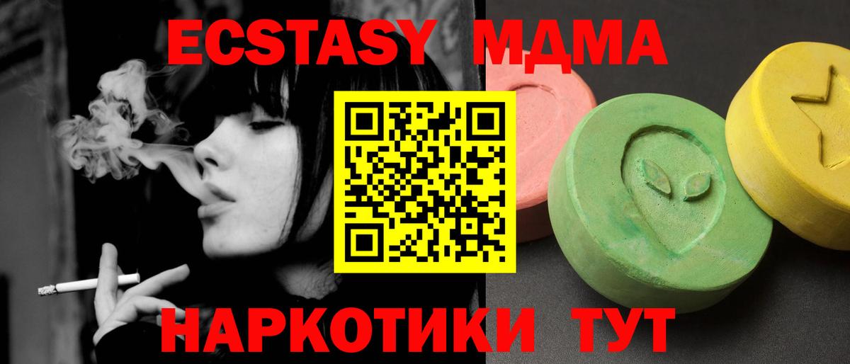 MDMA Molly  МДМА кристаллы  Вход с VPN  Саянск 