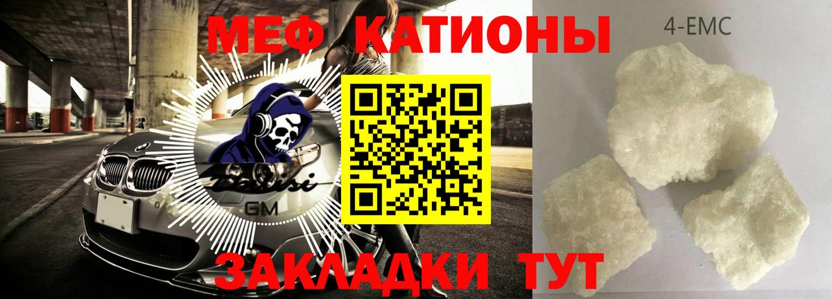 Мефедрон мука Саянск