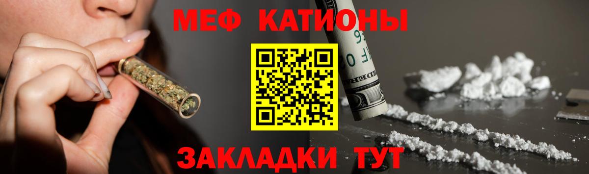 МЕФ  Вход с VPN  ссылка на мегу ссылка  Саянск  Меф кристаллы  Мефедрон 4 MMC 