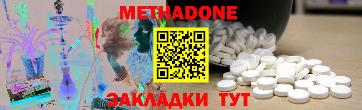 МЕТАДОН кристалл  Вход с VPN  Саянск 