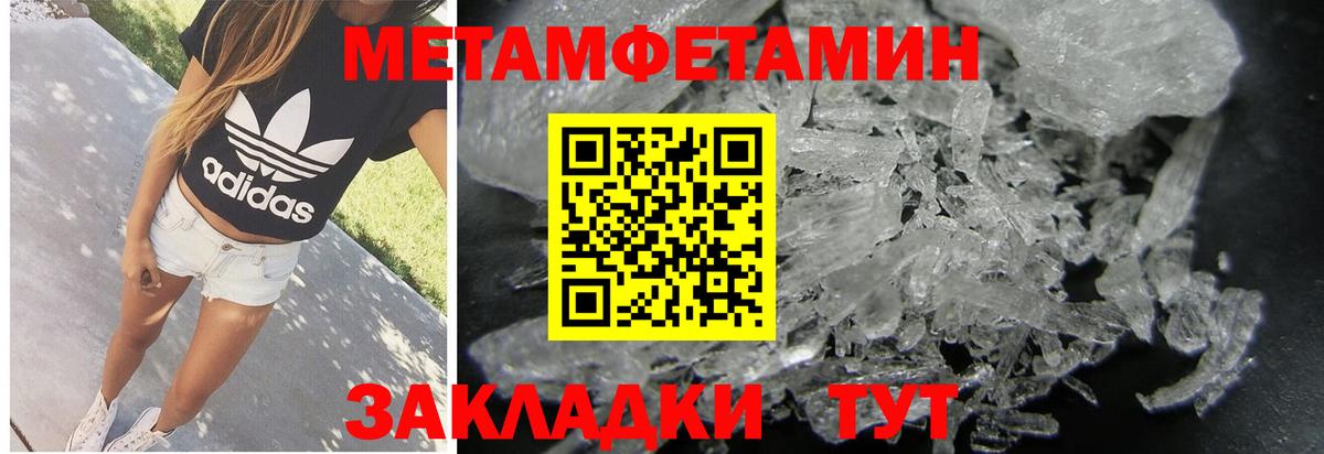 МЕТАМФЕТАМИН витя  Вход с VPN  Первитин  Саянск 