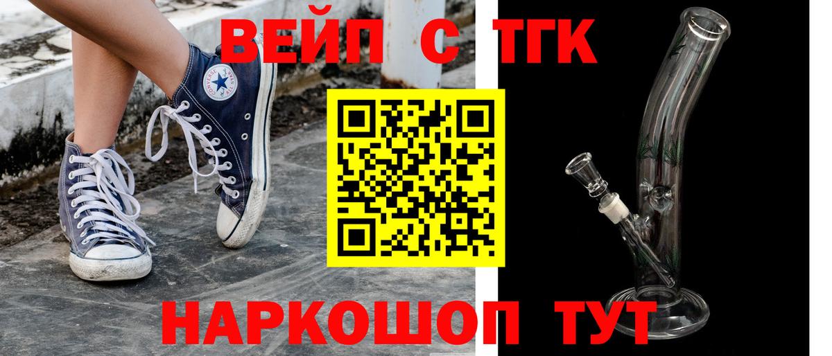 ТГК THC oil  Вход с VPN  Саянск  ТГК THC oil 