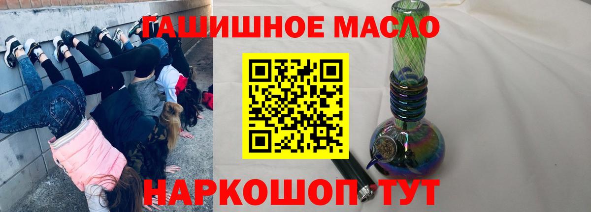 ТГК THC oil Саянск